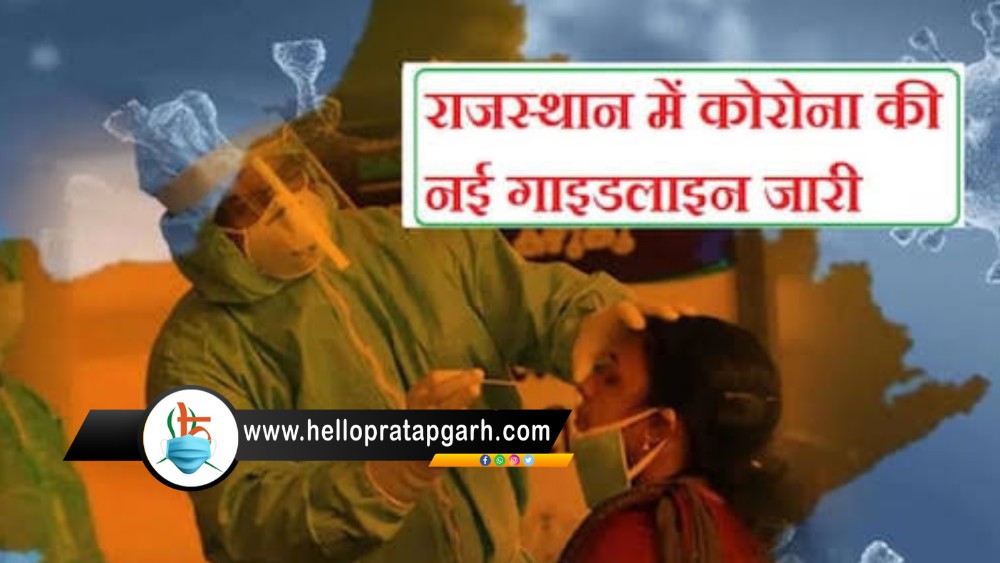 राजस्थान : 1 फरवरी से 10 वीं-12 वीं की कक्षाएं शुरू, वीकेंड कर्फ्यू समाप्त, गहलोत सरकार ने जारी की नई गाइडलाइंस